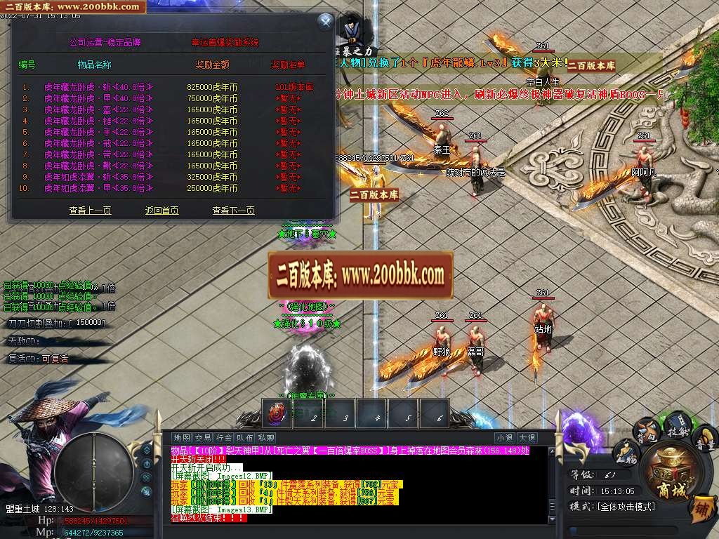 07月福虎生威神器单职业服务端-传奇单机版-GOM引擎 - GOM