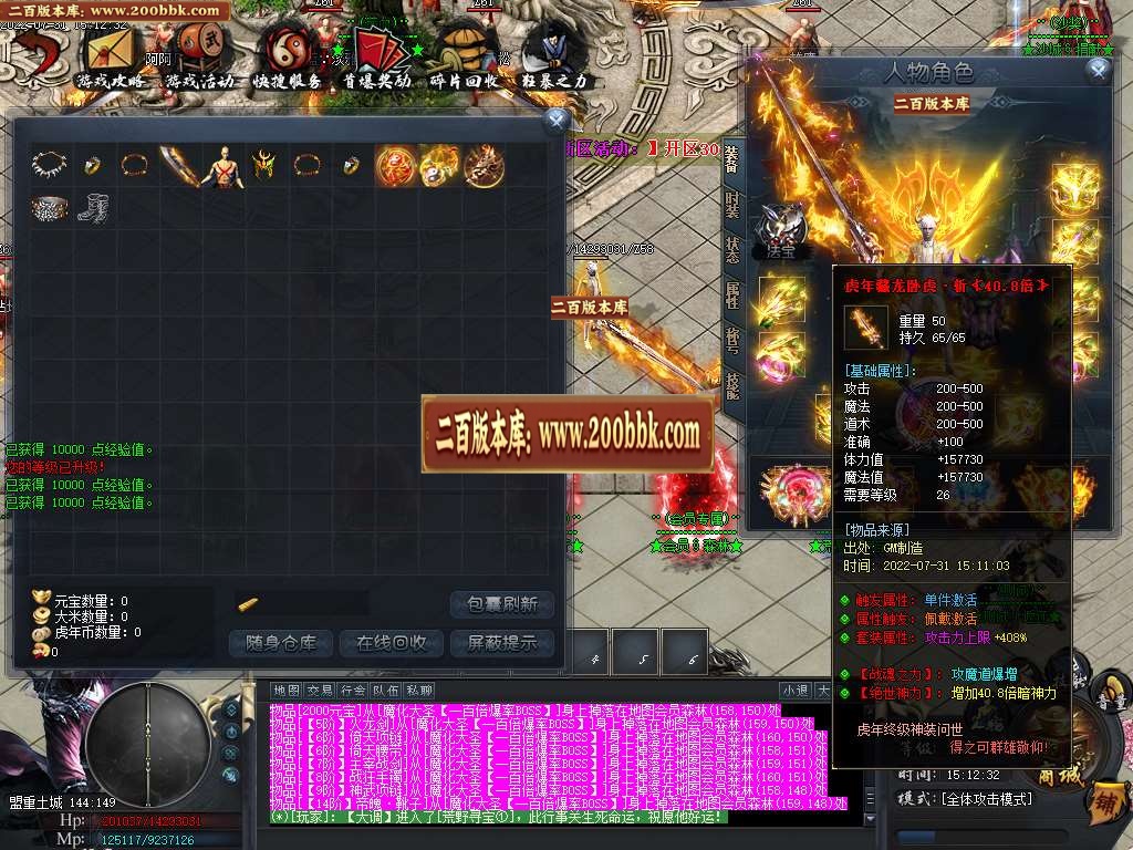 07月福虎生威神器单职业服务端-传奇单机版-GOM引擎 - GOM