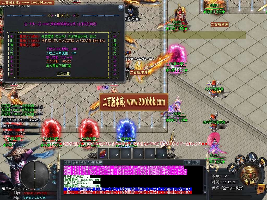 07月福虎生威神器单职业服务端-传奇单机版-GOM引擎 - GOM