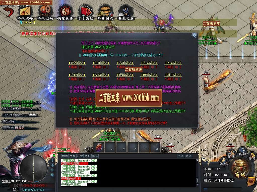 07月福虎生威神器单职业服务端-传奇单机版-GOM引擎 - GOM