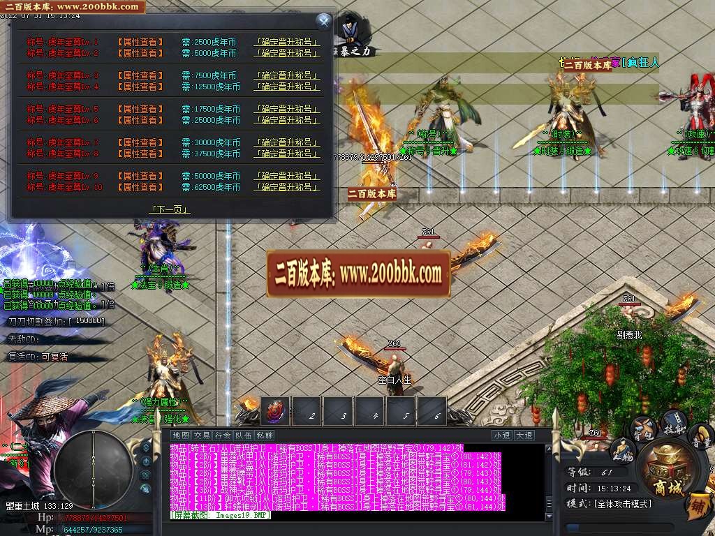 07月福虎生威神器单职业服务端-传奇单机版-GOM引擎 - GOM