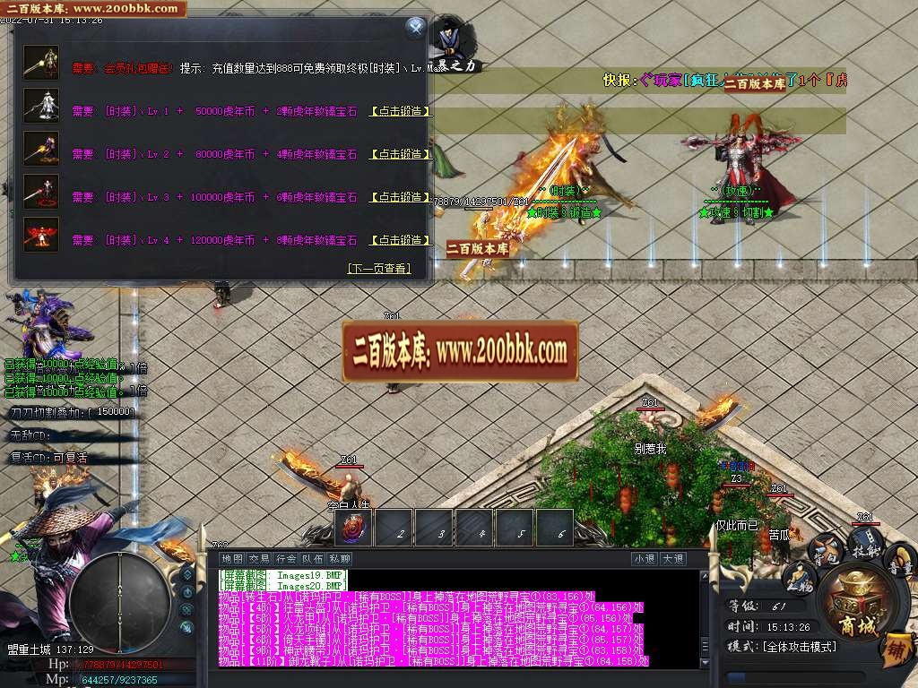 07月福虎生威神器单职业服务端-传奇单机版-GOM引擎 - GOM