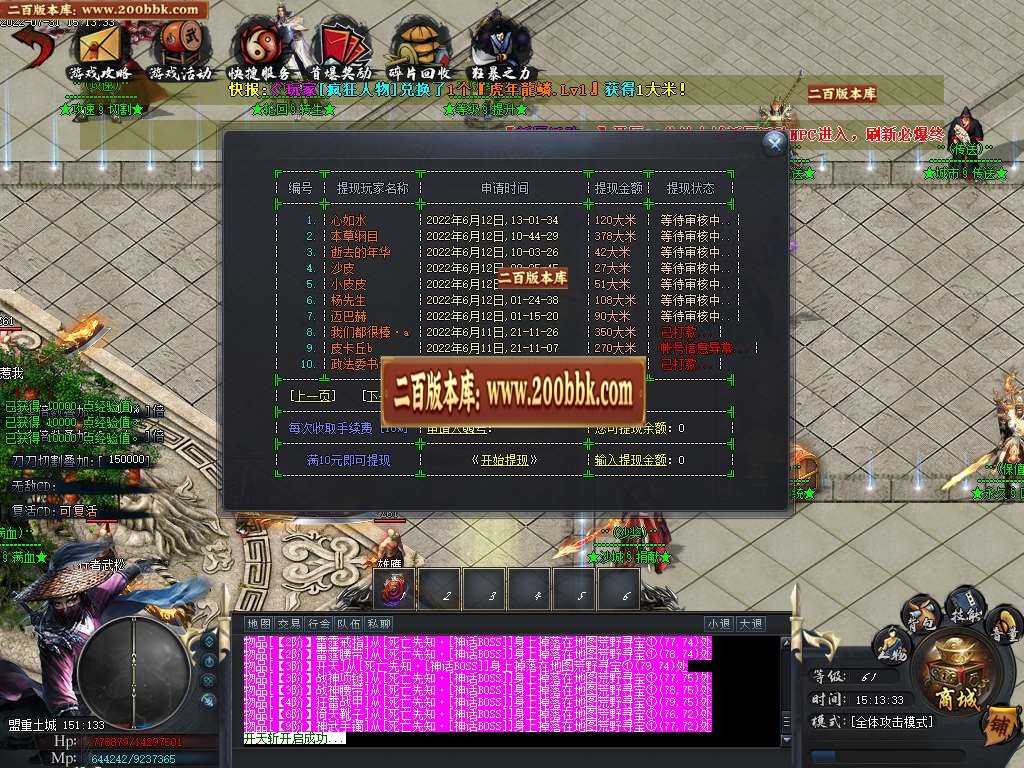 07月福虎生威神器单职业服务端-传奇单机版-GOM引擎 - GOM