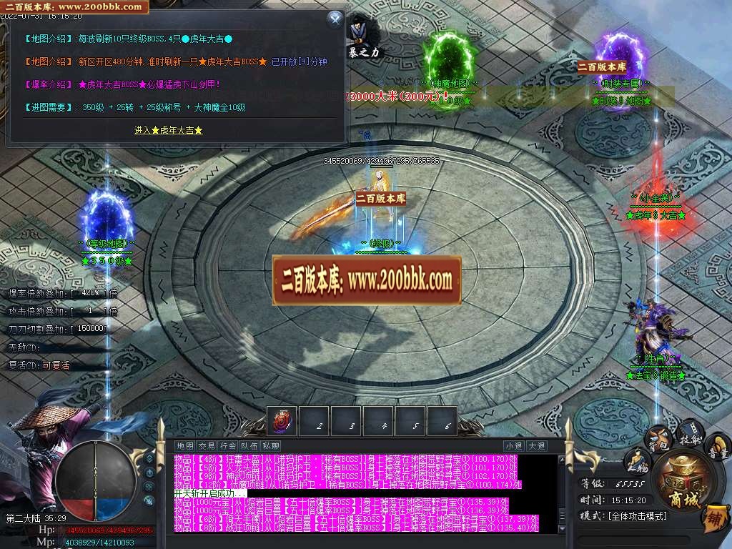 07月福虎生威神器单职业服务端-传奇单机版-GOM引擎 - GOM