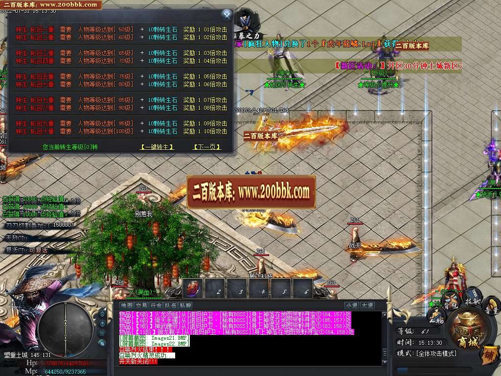 07月福虎生威神器单职业服务端-传奇单机版-GOM引擎 - GOM