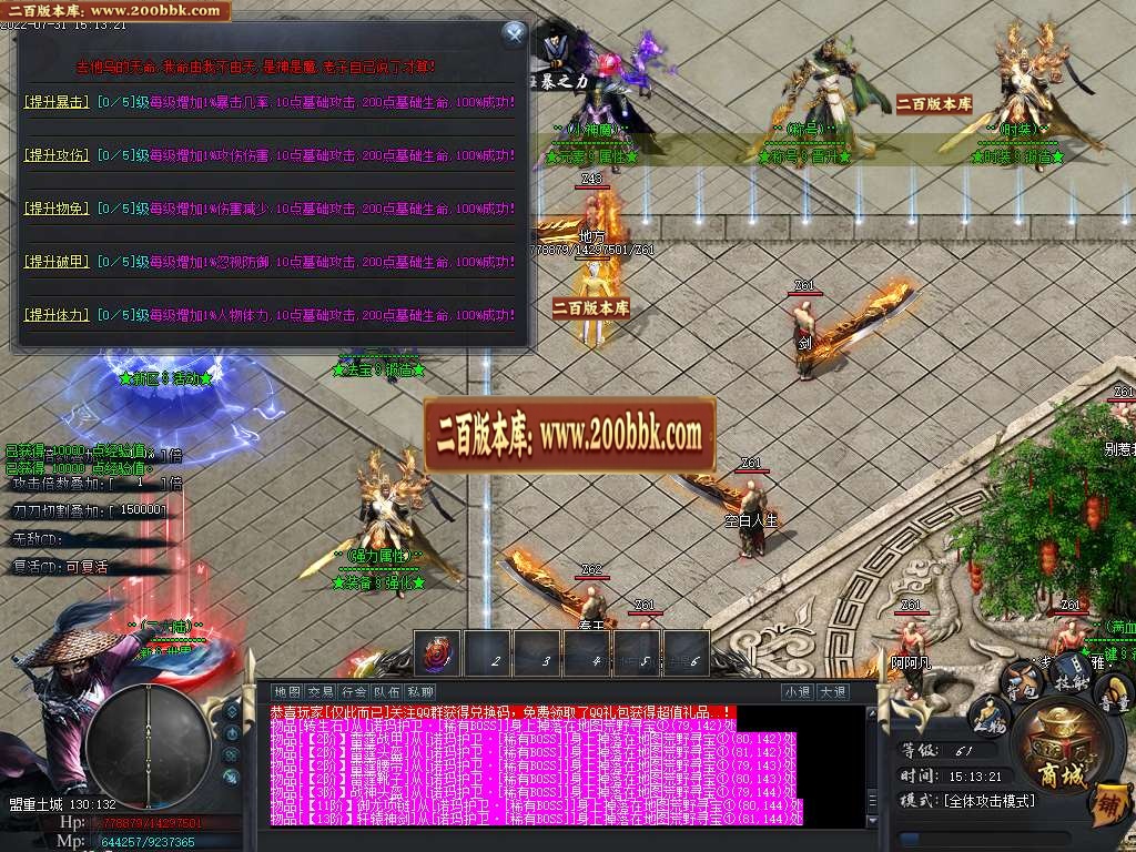 07月福虎生威神器单职业服务端-传奇单机版-GOM引擎 - GOM