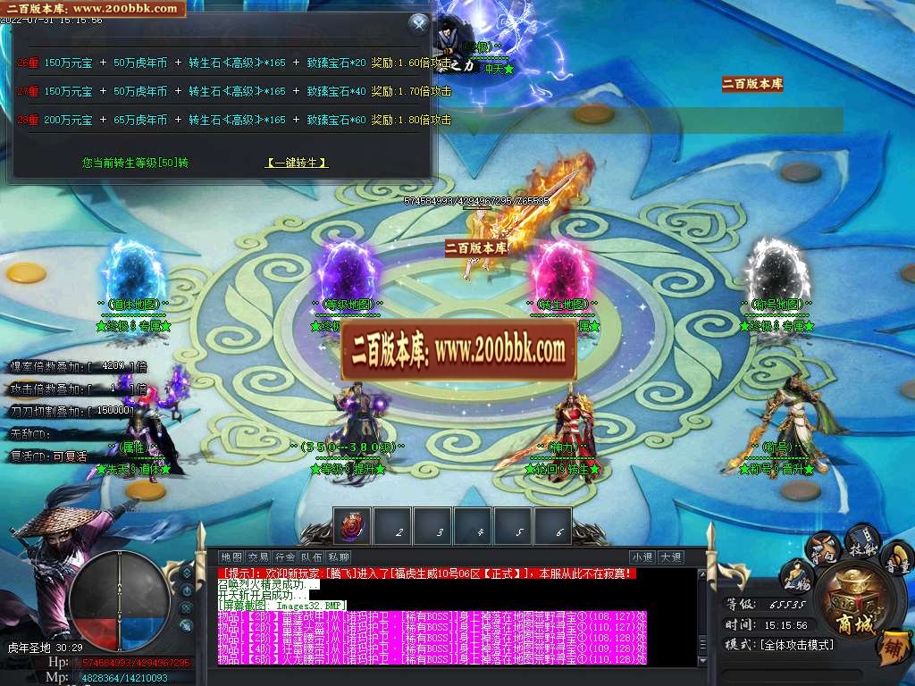 07月福虎生威神器单职业服务端-传奇单机版-GOM引擎 - GOM