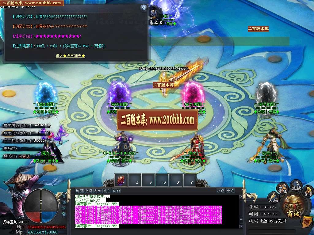 07月福虎生威神器单职业服务端-传奇单机版-GOM引擎 - GOM