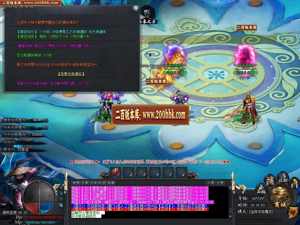 07月福虎生威神器单职业服务端-传奇单机版-GOM引擎 - GOM