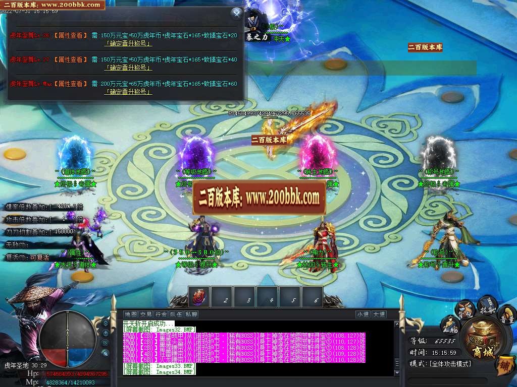 07月福虎生威神器单职业服务端-传奇单机版-GOM引擎 - GOM
