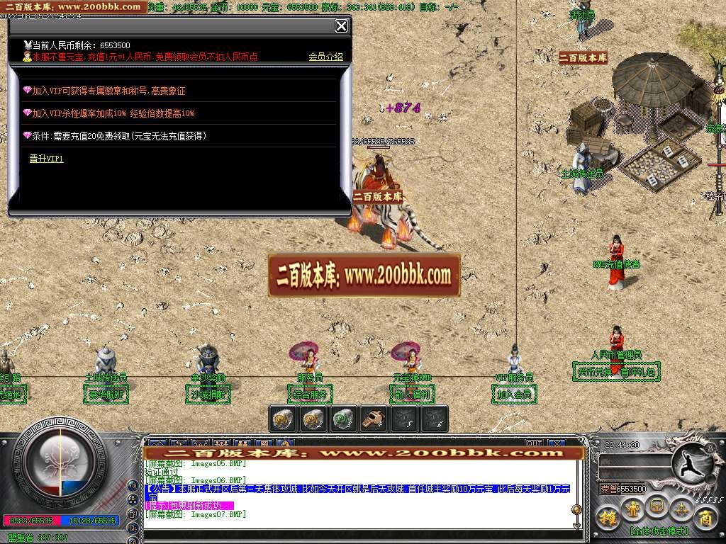07月七星沉默魅影公益复古三职业商业版本库-传奇单机版-GOM引擎 - GOM