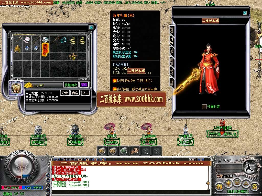 07月七星沉默魅影公益复古三职业商业版本库-传奇单机版-GOM引擎 - GOM