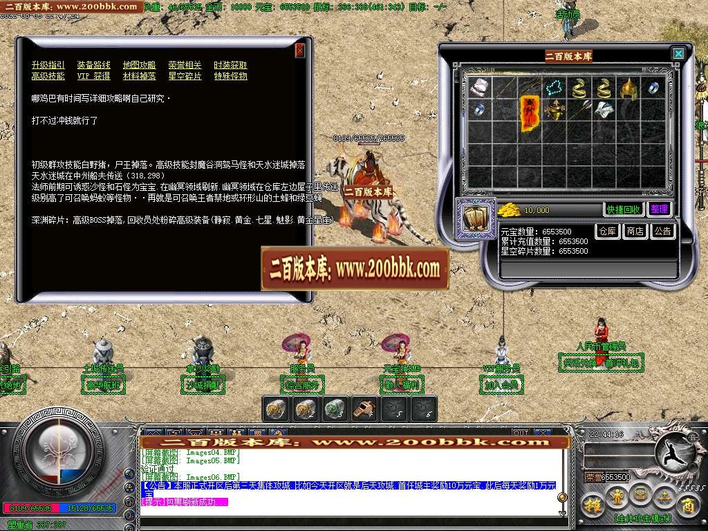 07月七星沉默魅影公益复古三职业商业版本库-传奇单机版-GOM引擎 - GOM