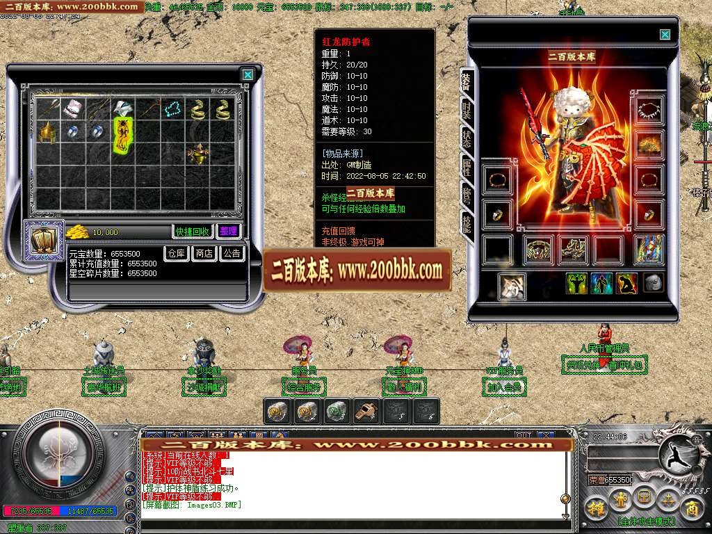 07月七星沉默魅影公益复古三职业商业版本库-传奇单机版-GOM引擎 - GOM