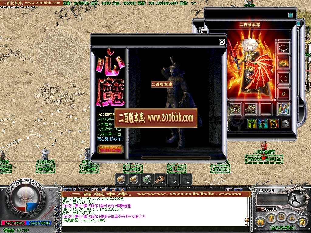 07月七星沉默魅影公益复古三职业商业版本库-传奇单机版-GOM引擎 - GOM