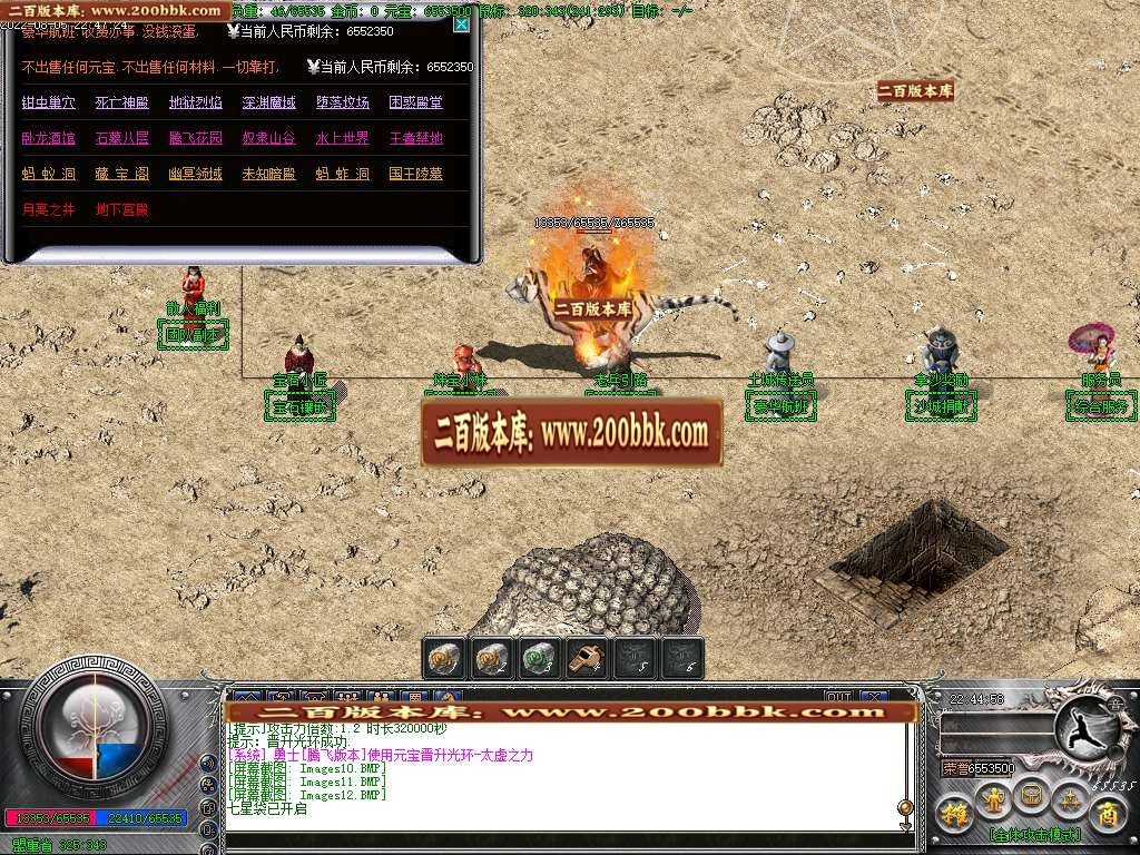 07月七星沉默魅影公益复古三职业商业版本库-传奇单机版-GOM引擎 - GOM