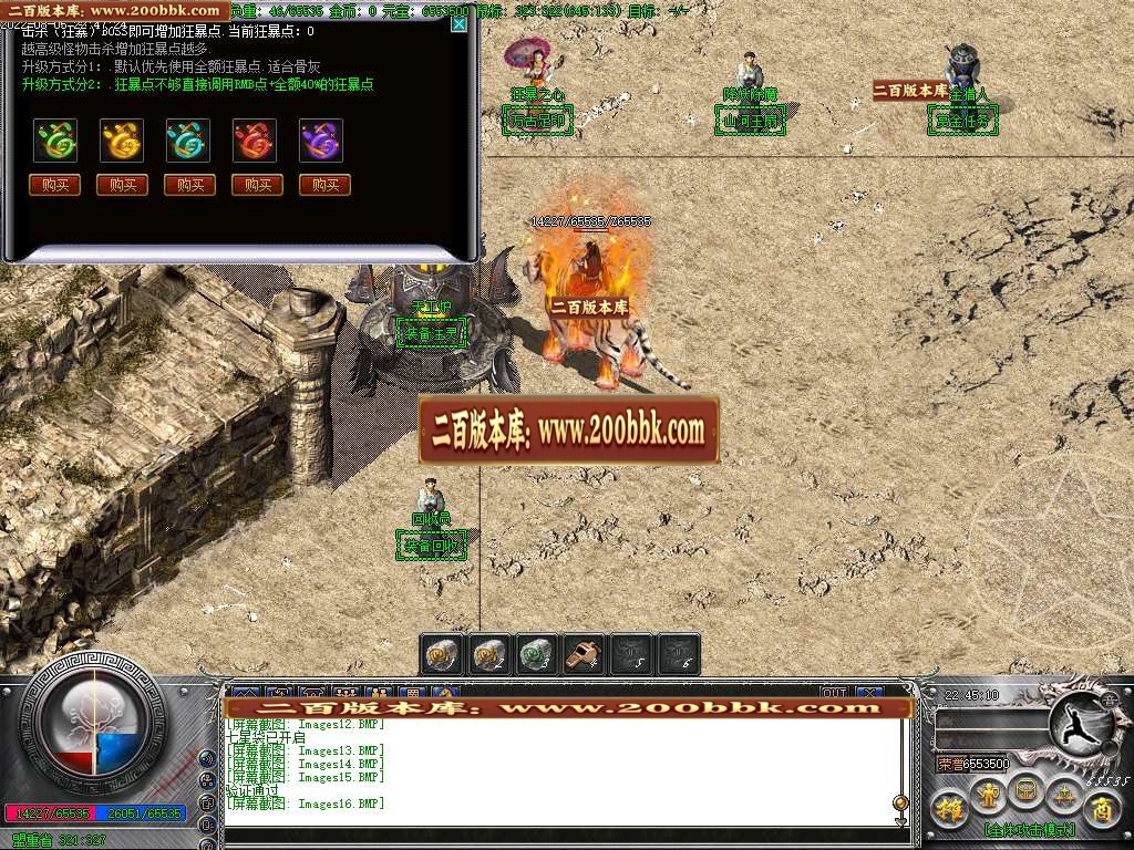 07月七星沉默魅影公益复古三职业商业版本库-传奇单机版-GOM引擎 - GOM