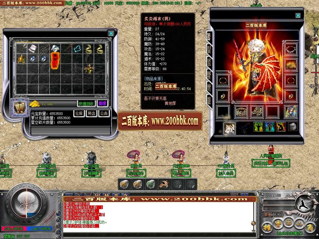 07月七星沉默魅影公益复古三职业商业版本库-传奇单机版-GOM引擎 - GOM