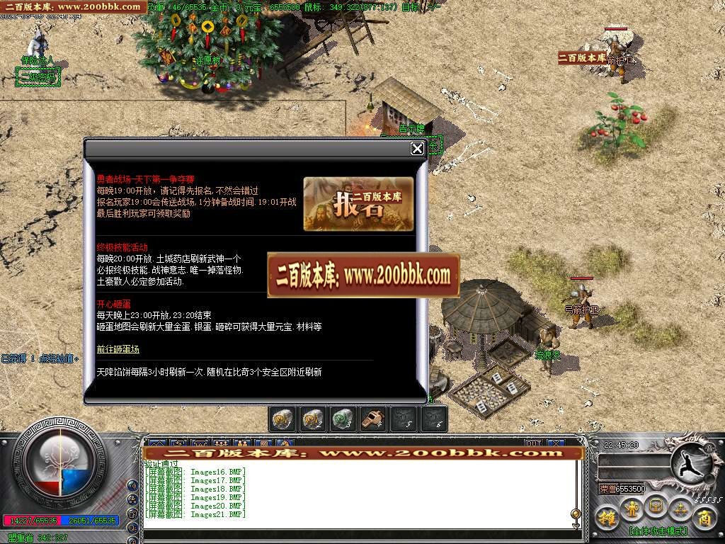 07月七星沉默魅影公益复古三职业商业版本库-传奇单机版-GOM引擎 - GOM