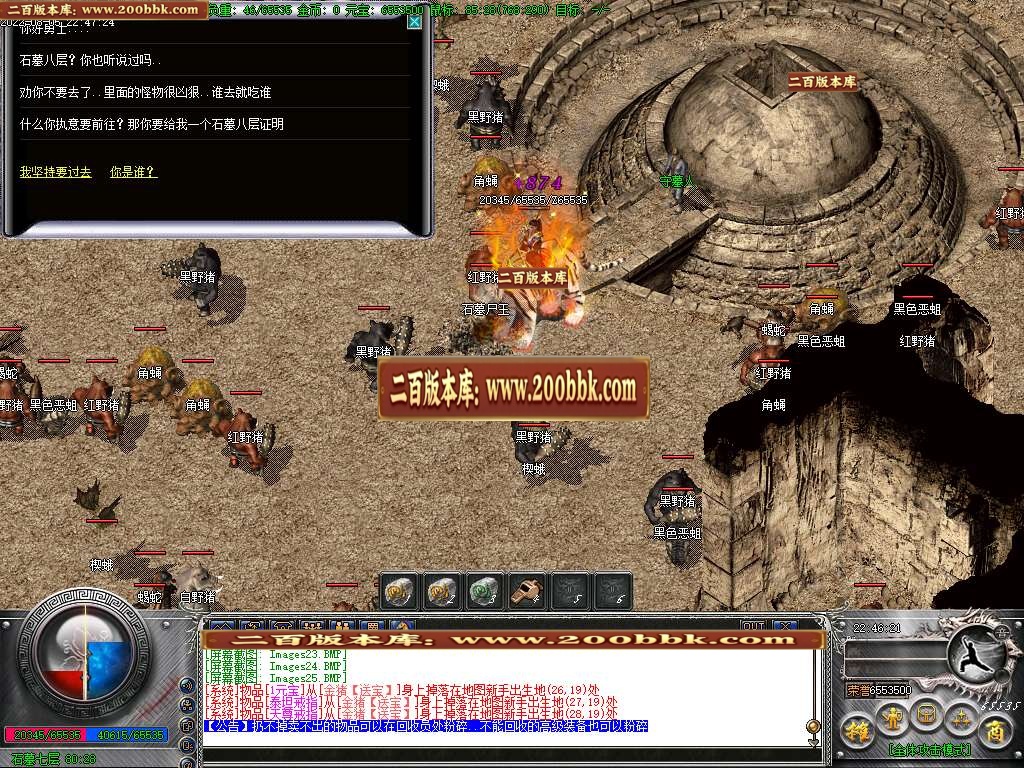 07月七星沉默魅影公益复古三职业商业版本库-传奇单机版-GOM引擎 - GOM