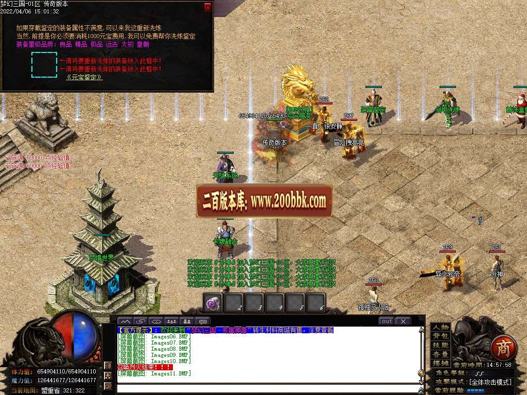 07月烈火裁决三国专属单职业商业服务端-传奇单机版-GOM引擎 - GOM