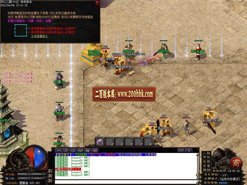 07月烈火裁决三国专属单职业商业服务端-传奇单机版-GOM引擎 - GOM