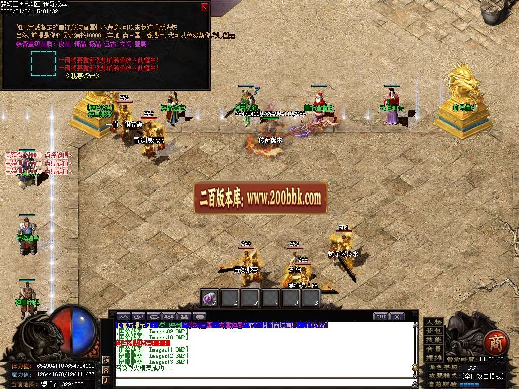 07月烈火裁决三国专属单职业商业服务端-传奇单机版-GOM引擎 - GOM