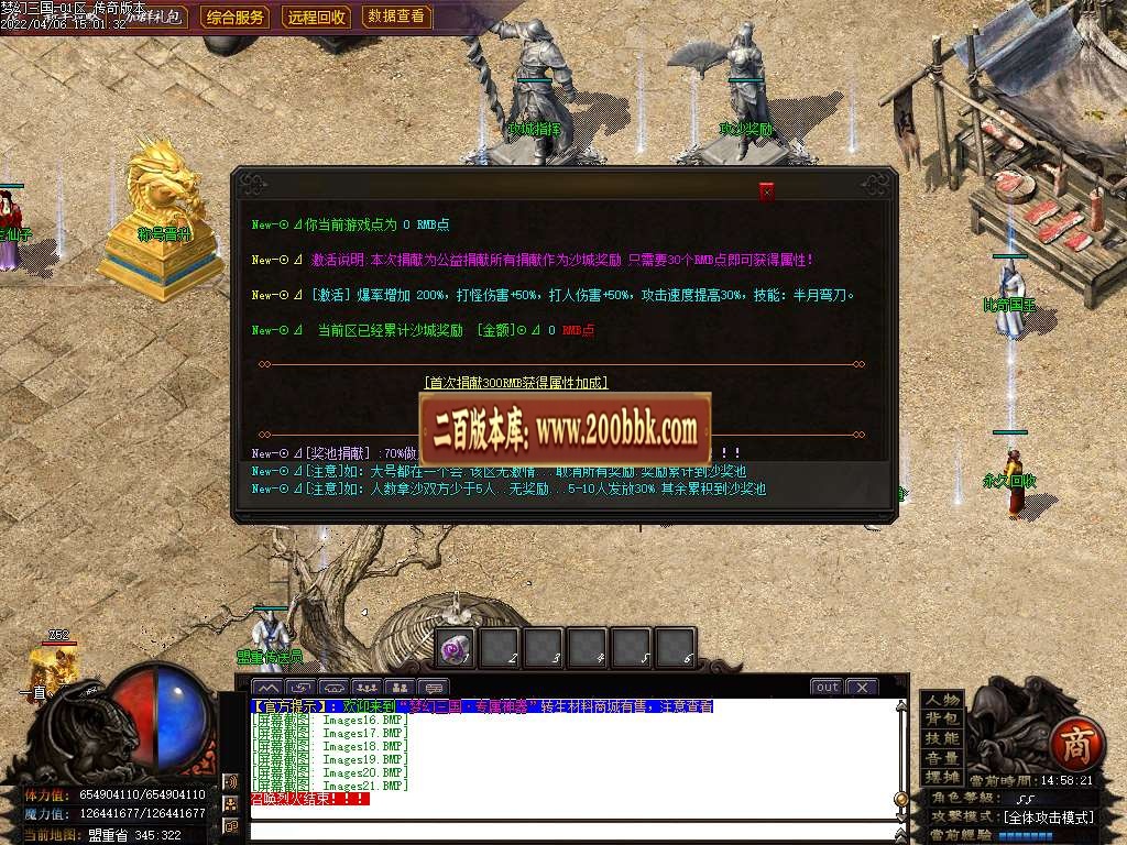 07月烈火裁决三国专属单职业商业服务端-传奇单机版-GOM引擎 - GOM
