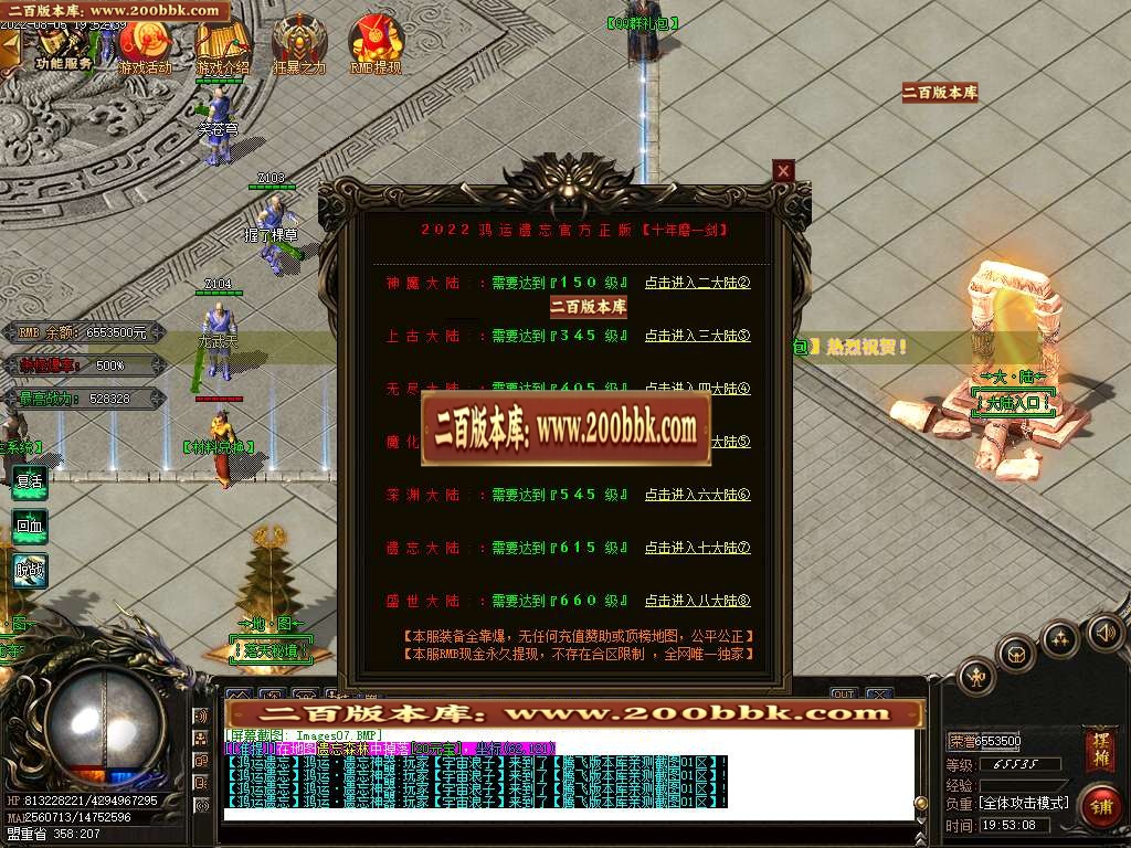 07月鸿运遗忘单职业商业服务端-传奇单机版-GOM引擎 - GOM