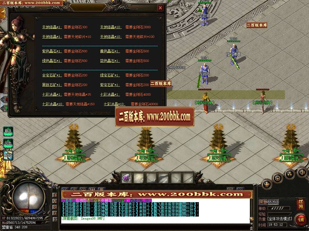 07月鸿运遗忘单职业商业服务端-传奇单机版-GOM引擎 - GOM