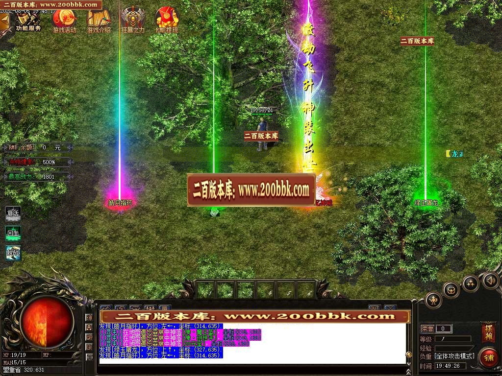 07月鸿运遗忘单职业商业服务端-传奇单机版-GOM引擎 - GOM