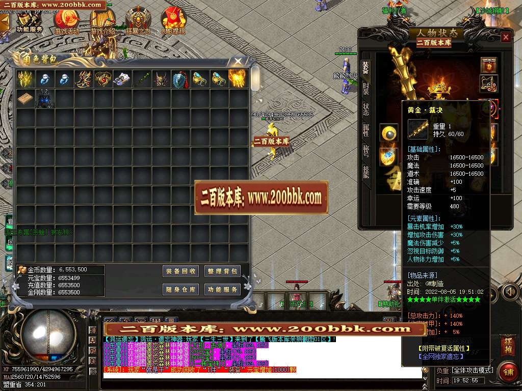 07月鸿运遗忘单职业商业服务端-传奇单机版-GOM引擎 - GOM