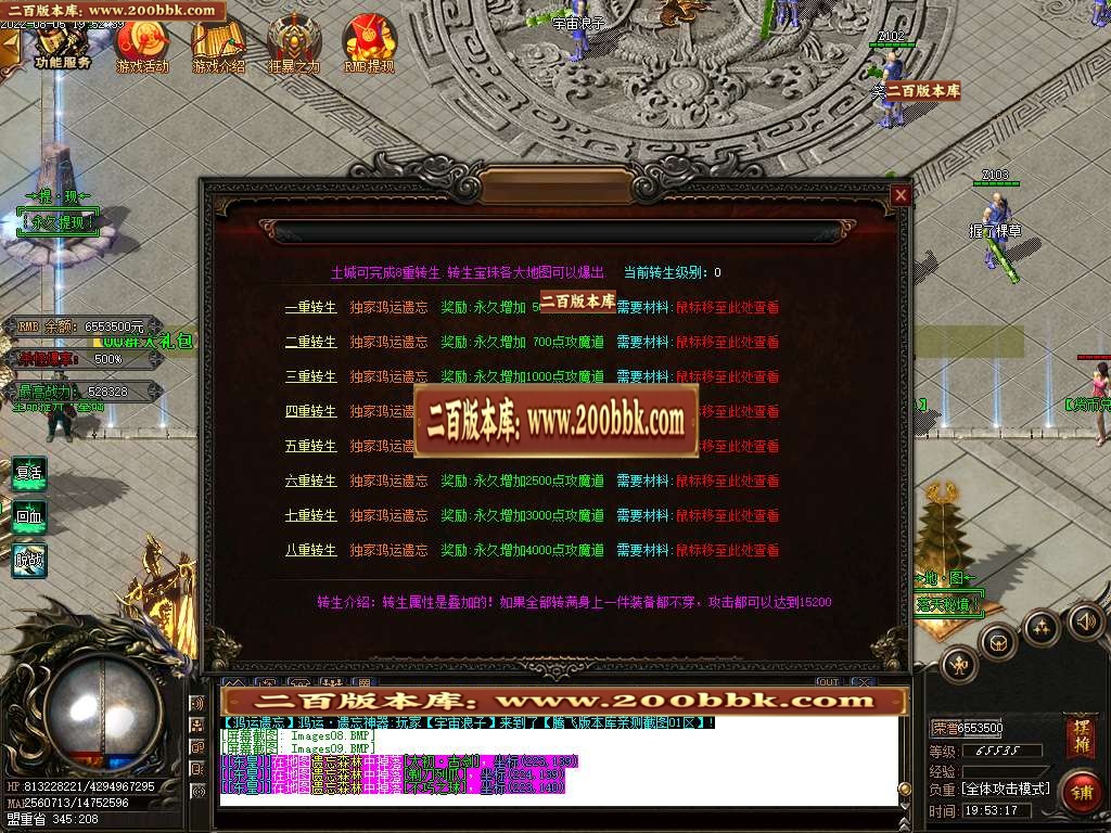 07月鸿运遗忘单职业商业服务端-传奇单机版-GOM引擎 - GOM