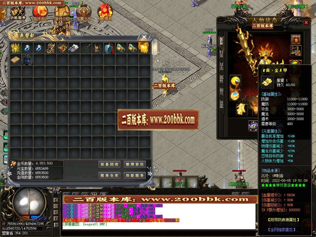07月鸿运遗忘单职业商业服务端-传奇单机版-GOM引擎 - GOM