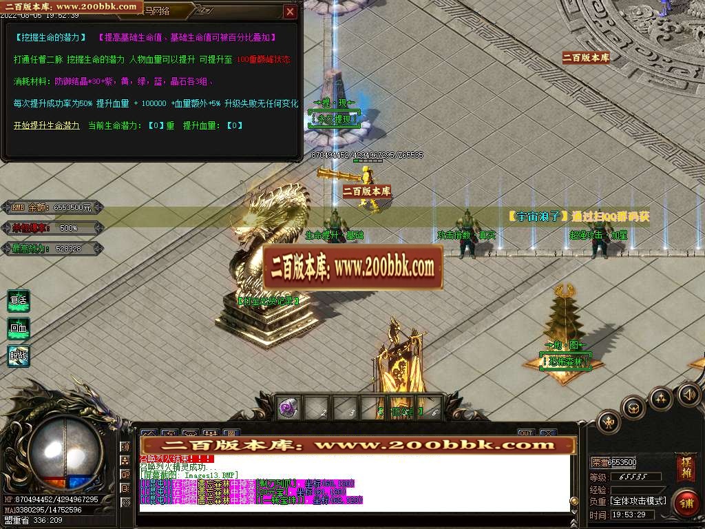 07月鸿运遗忘单职业商业服务端-传奇单机版-GOM引擎 - GOM