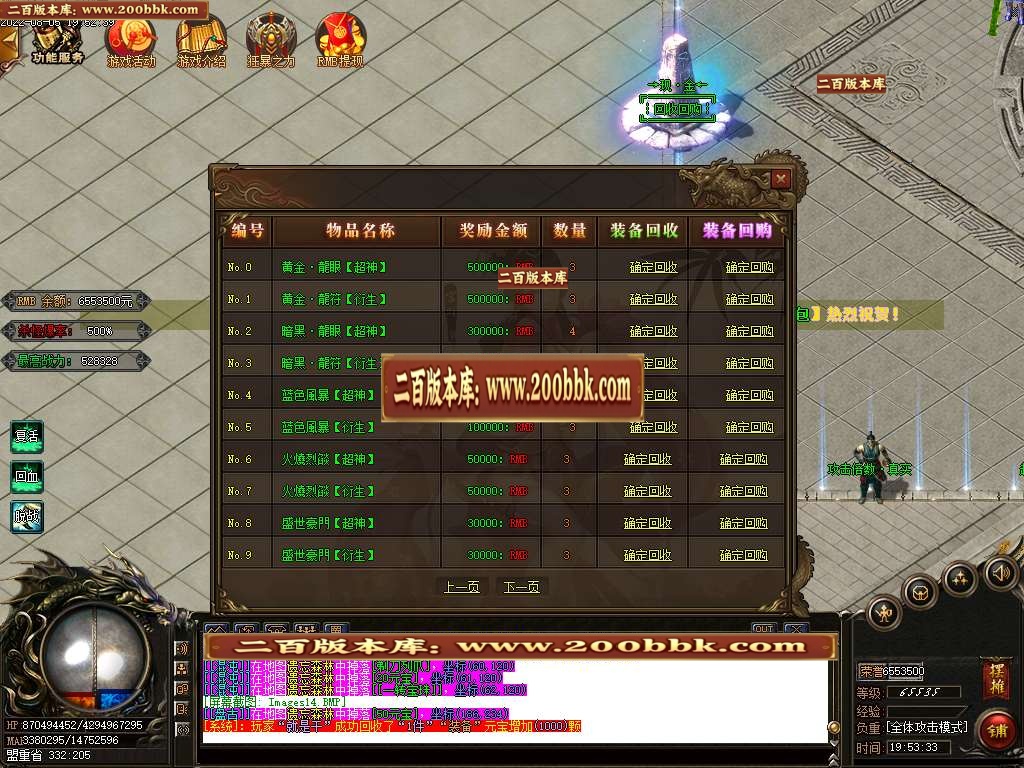 07月鸿运遗忘单职业商业服务端-传奇单机版-GOM引擎 - GOM
