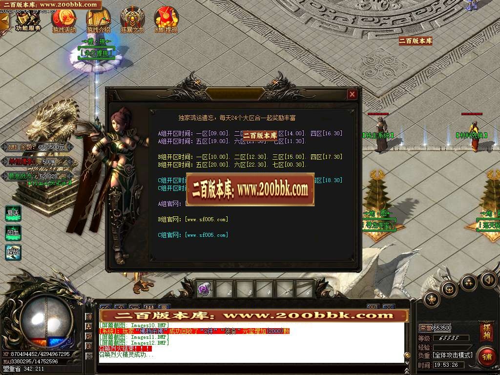 07月鸿运遗忘单职业商业服务端-传奇单机版-GOM引擎 - GOM