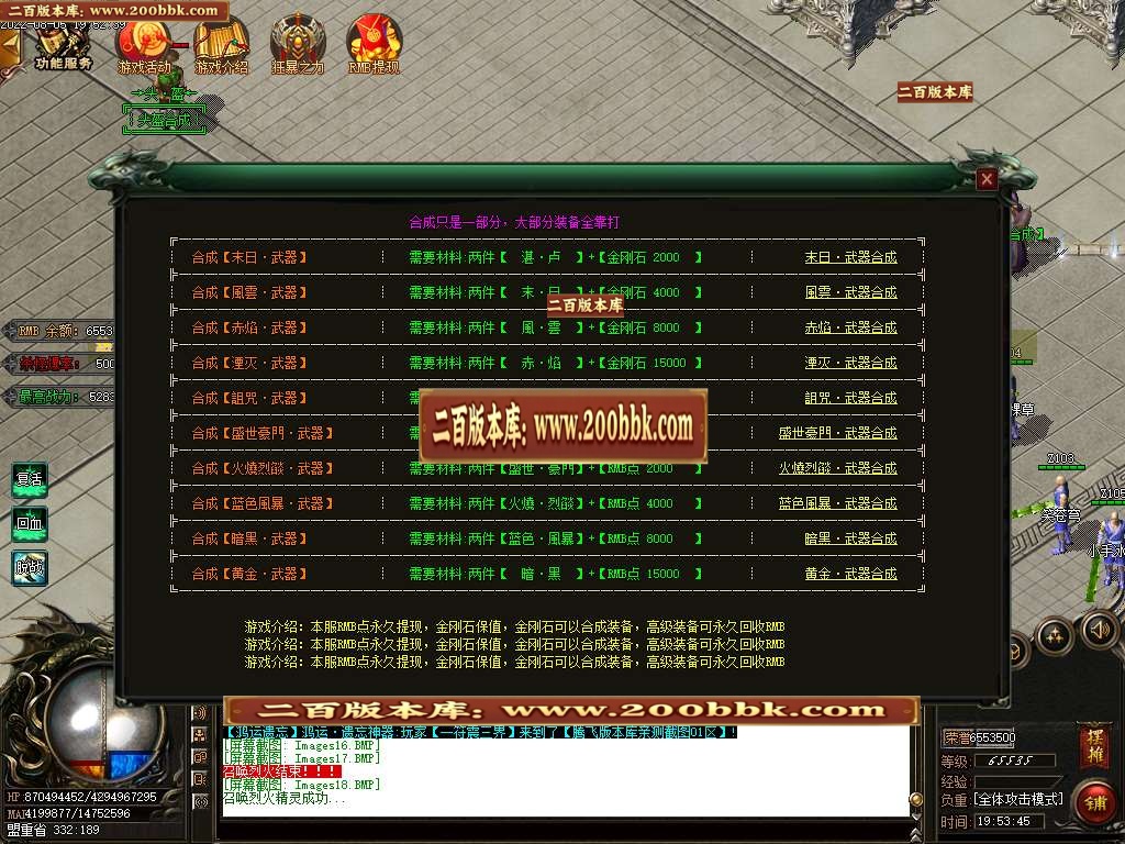 07月鸿运遗忘单职业商业服务端-传奇单机版-GOM引擎 - GOM