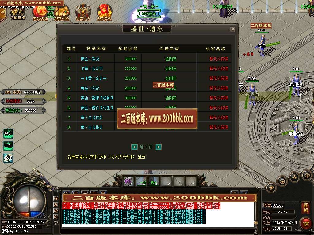 07月鸿运遗忘单职业商业服务端-传奇单机版-GOM引擎 - GOM