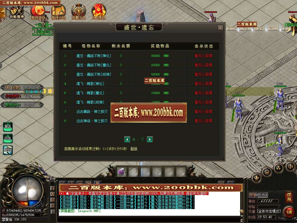 07月鸿运遗忘单职业商业服务端-传奇单机版-GOM引擎 - GOM