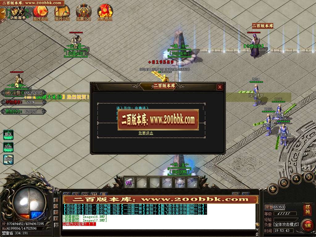 07月鸿运遗忘单职业商业服务端-传奇单机版-GOM引擎 - GOM