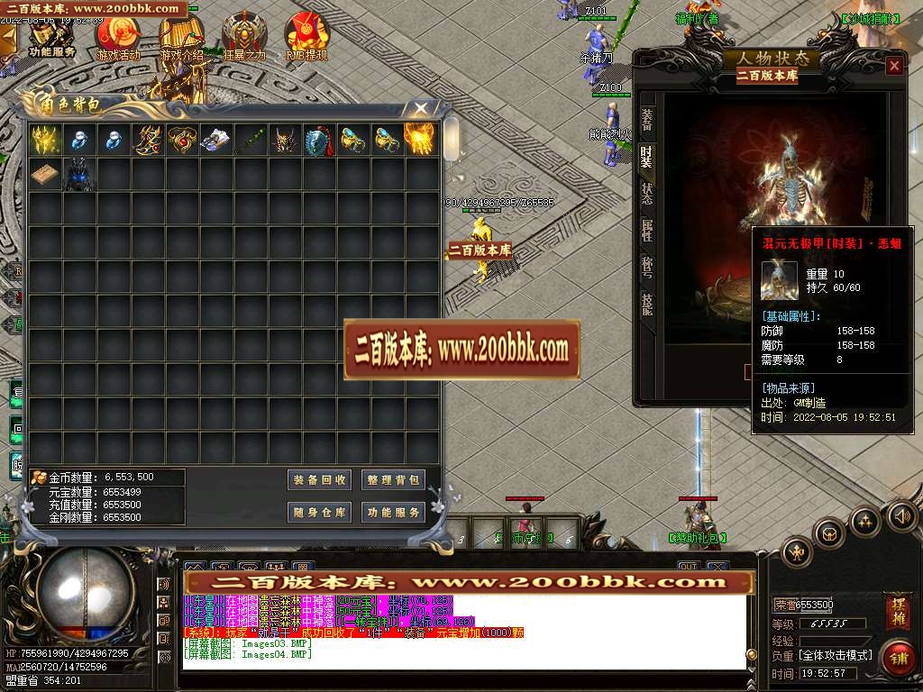 07月鸿运遗忘单职业商业服务端-传奇单机版-GOM引擎 - GOM