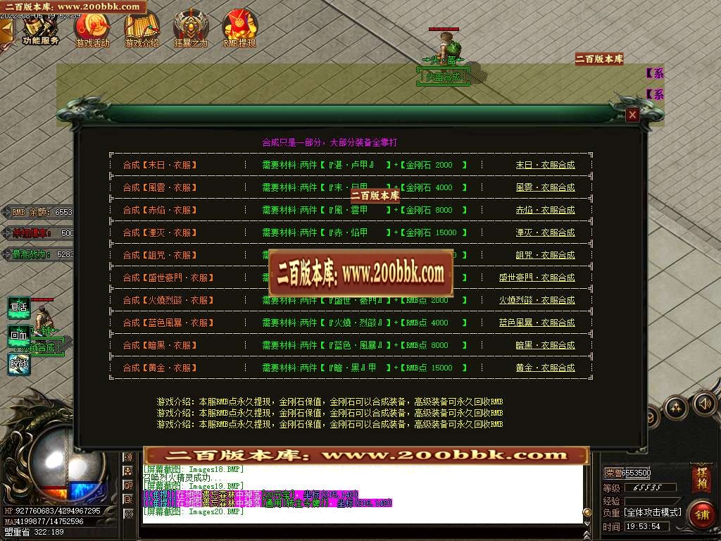 07月鸿运遗忘单职业商业服务端-传奇单机版-GOM引擎 - GOM