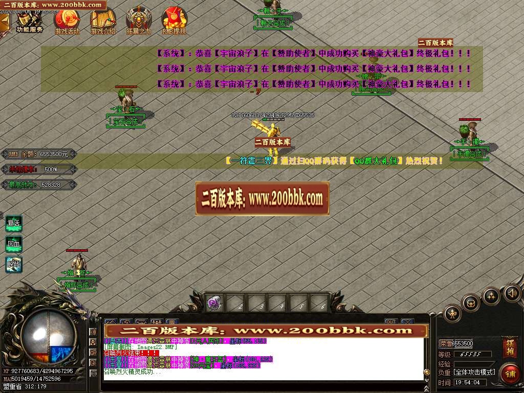 07月鸿运遗忘单职业商业服务端-传奇单机版-GOM引擎 - GOM