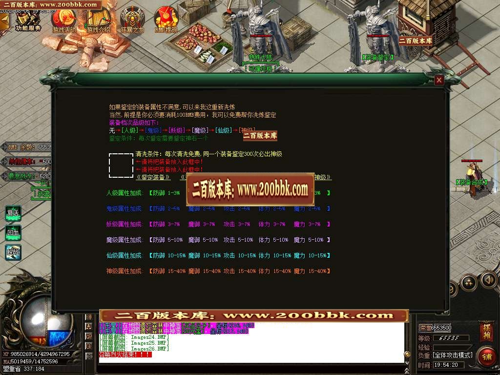 07月鸿运遗忘单职业商业服务端-传奇单机版-GOM引擎 - GOM