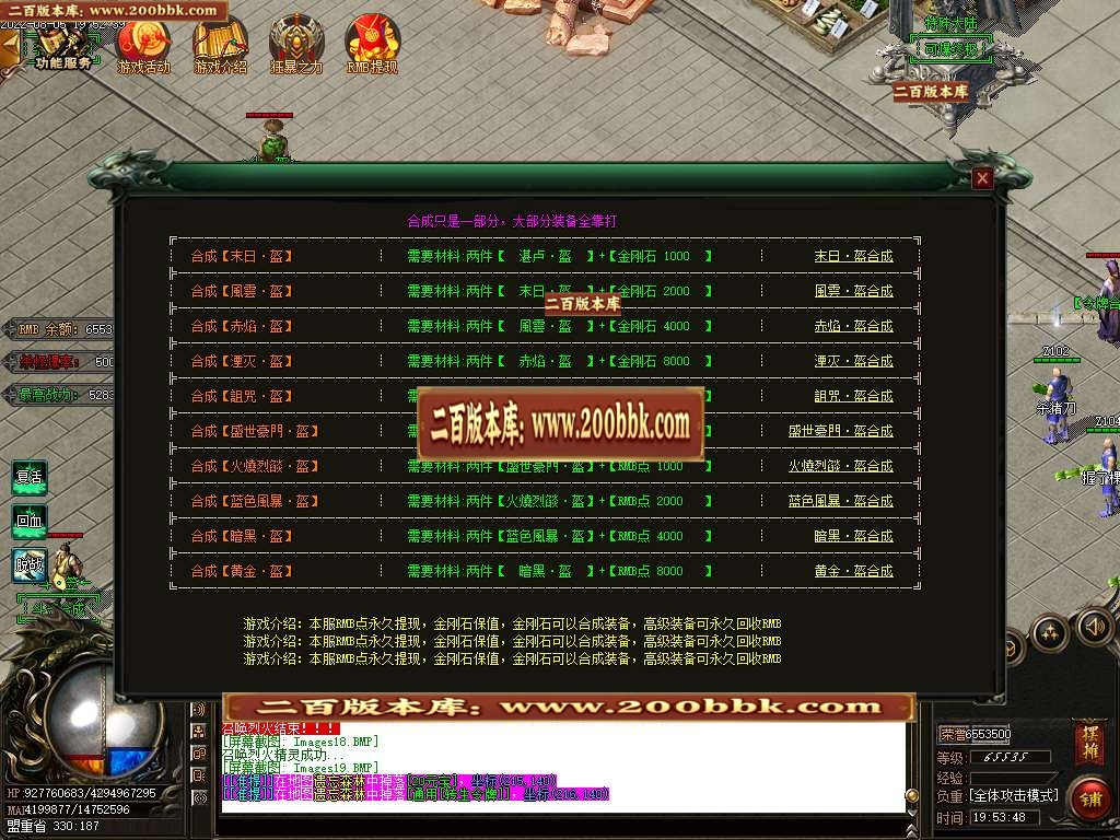 07月鸿运遗忘单职业商业服务端-传奇单机版-GOM引擎 - GOM