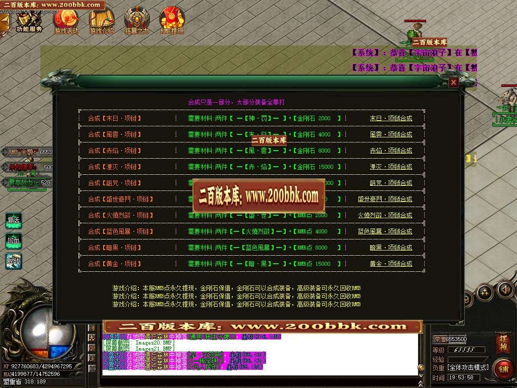 07月鸿运遗忘单职业商业服务端-传奇单机版-GOM引擎 - GOM