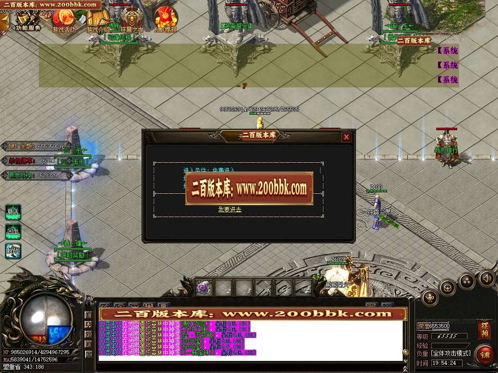 07月鸿运遗忘单职业商业服务端-传奇单机版-GOM引擎 - GOM