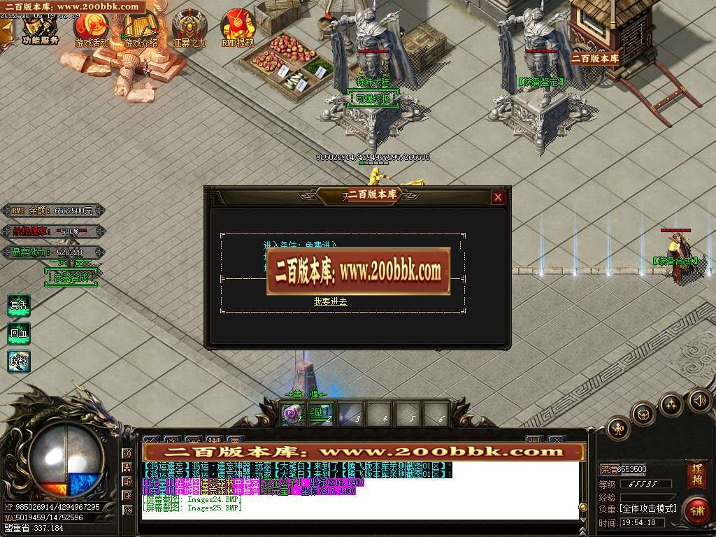 07月鸿运遗忘单职业商业服务端-传奇单机版-GOM引擎 - GOM