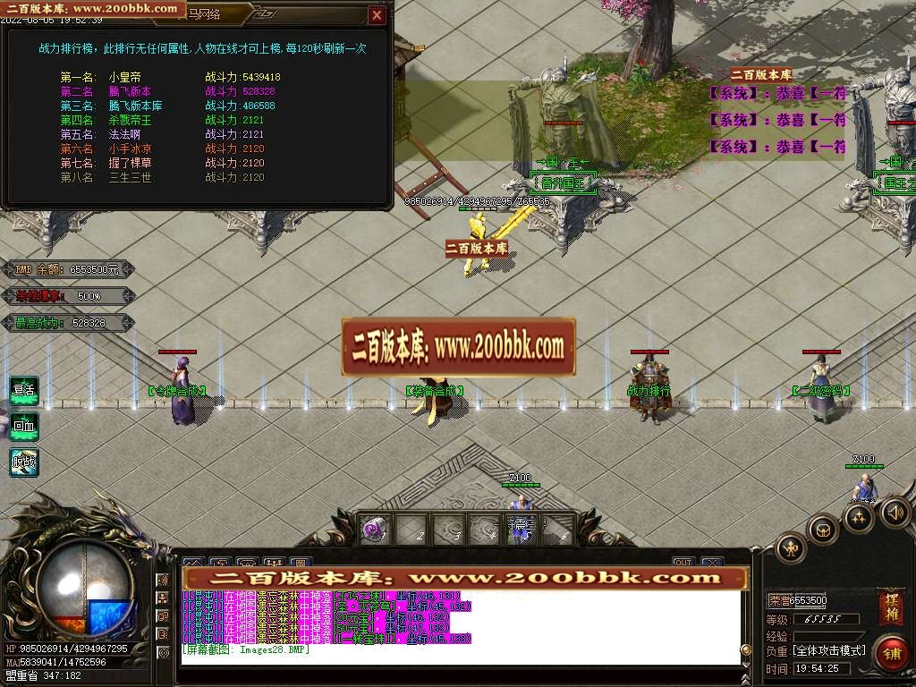 07月鸿运遗忘单职业商业服务端-传奇单机版-GOM引擎 - GOM